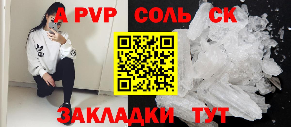 Альфа ПВП СК Ачинск