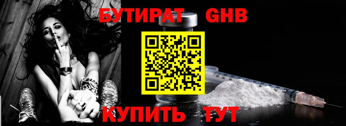 Бутират BDO 33% Ачинск