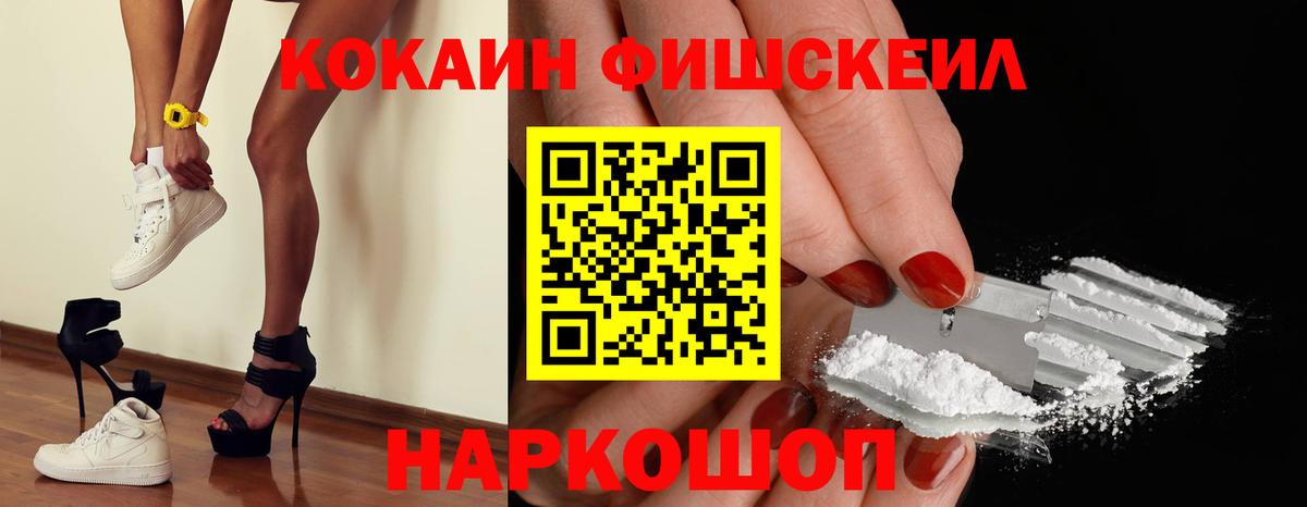 Cocaine Эквадор Ачинск