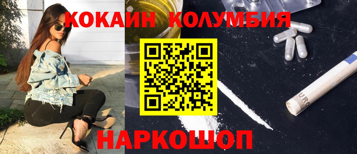 Cocaine  Кокаин FishScale  Вход с VPN  как найти закладки  Ачинск 