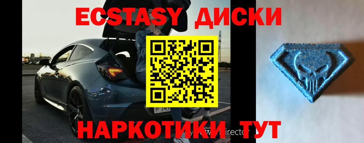 Ачинск  Ecstasy  Ecstasy 280мг  Вход с VPN  Ecstasy 99% 