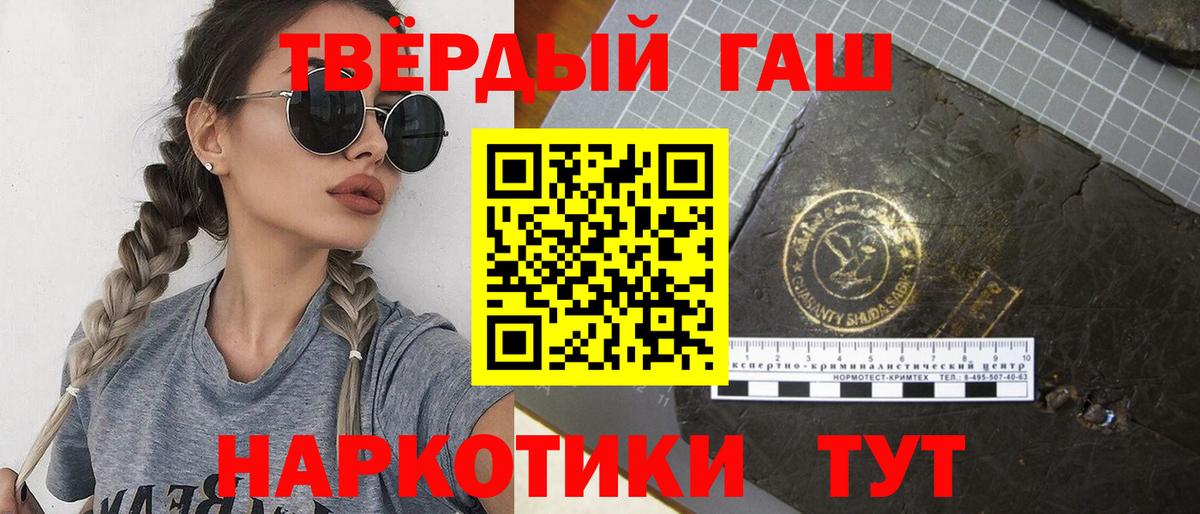Ачинск  ГАШ убойный  ГАШ  Вход с VPN  ГАШ Cannabis 