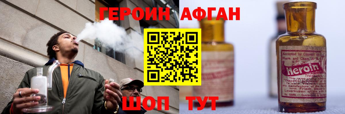 Ачинск  ГЕРОИН гречка  Вход с VPN 