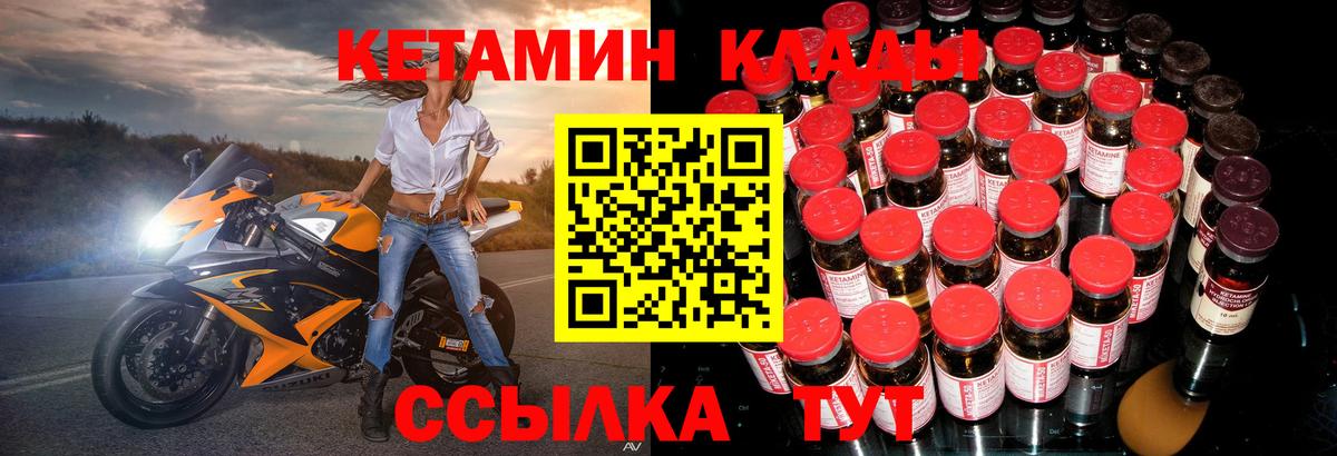 Кетамин VHQ  КЕТАМИН VHQ  Ачинск  Вход с VPN 