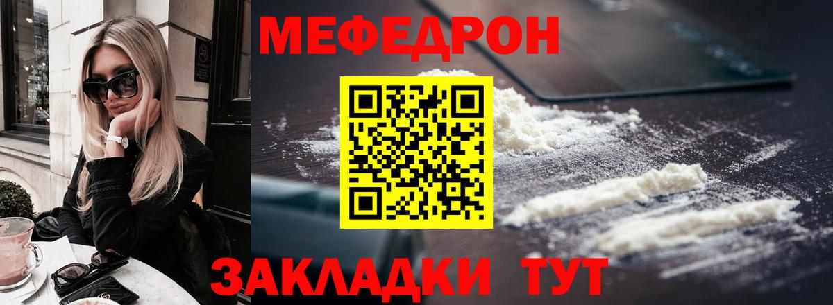 Меф мука Ачинск