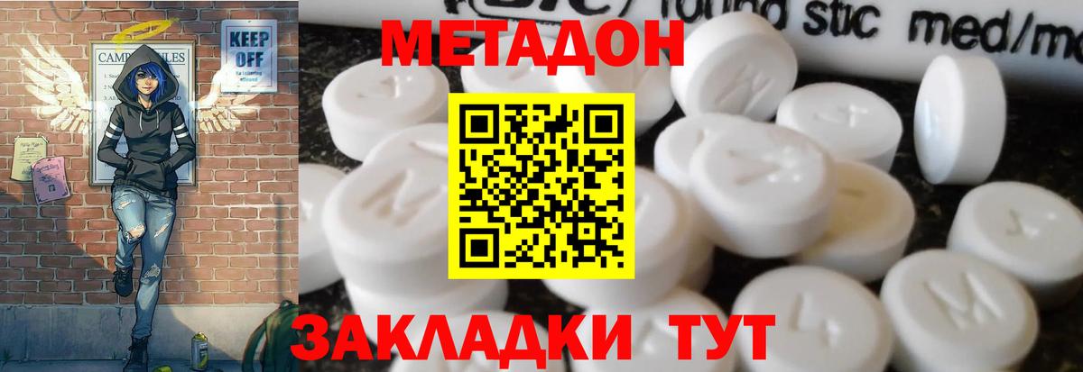 Метадон VHQ  Вход с VPN  Ачинск 