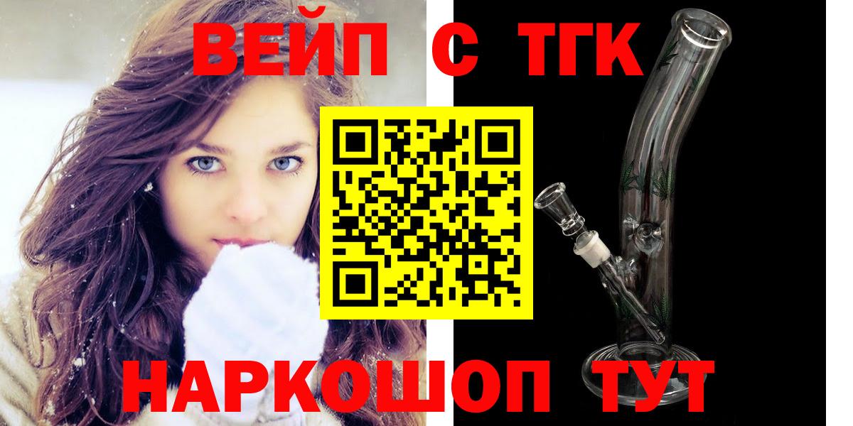 Дистиллят ТГК гашишное масло Ачинск