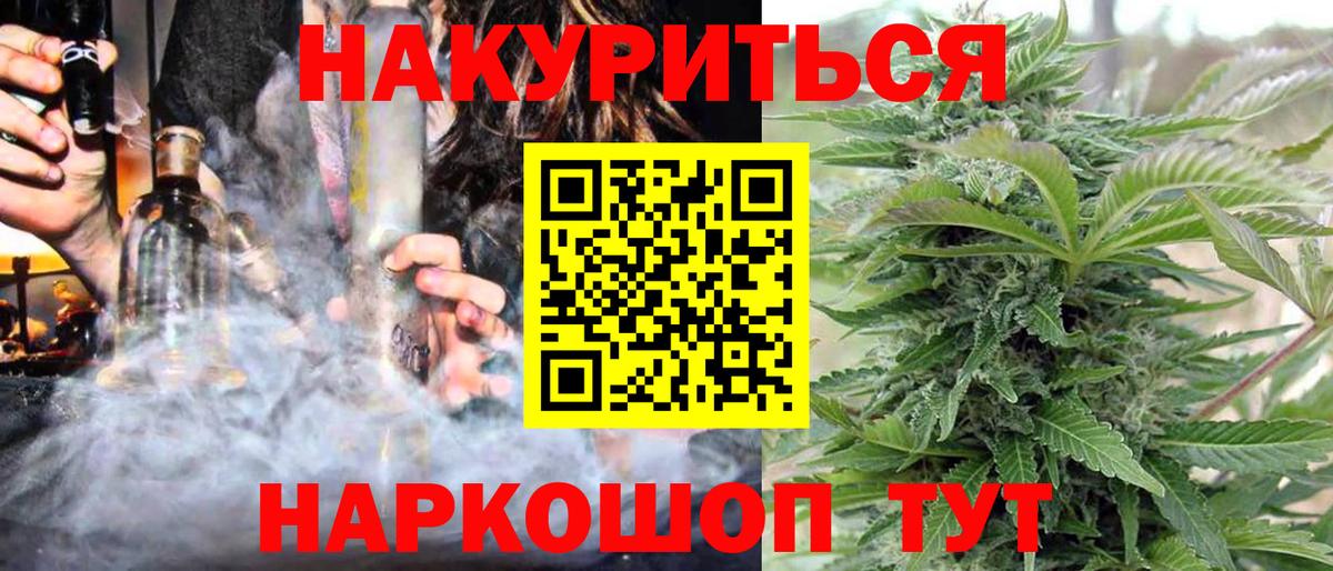 Бошки Шишки THC 21%  Вход с VPN  Ачинск  Бошки марихуана AK-47  Марихуана SATIVA & INDICA  Бошки Шишки White Widow 